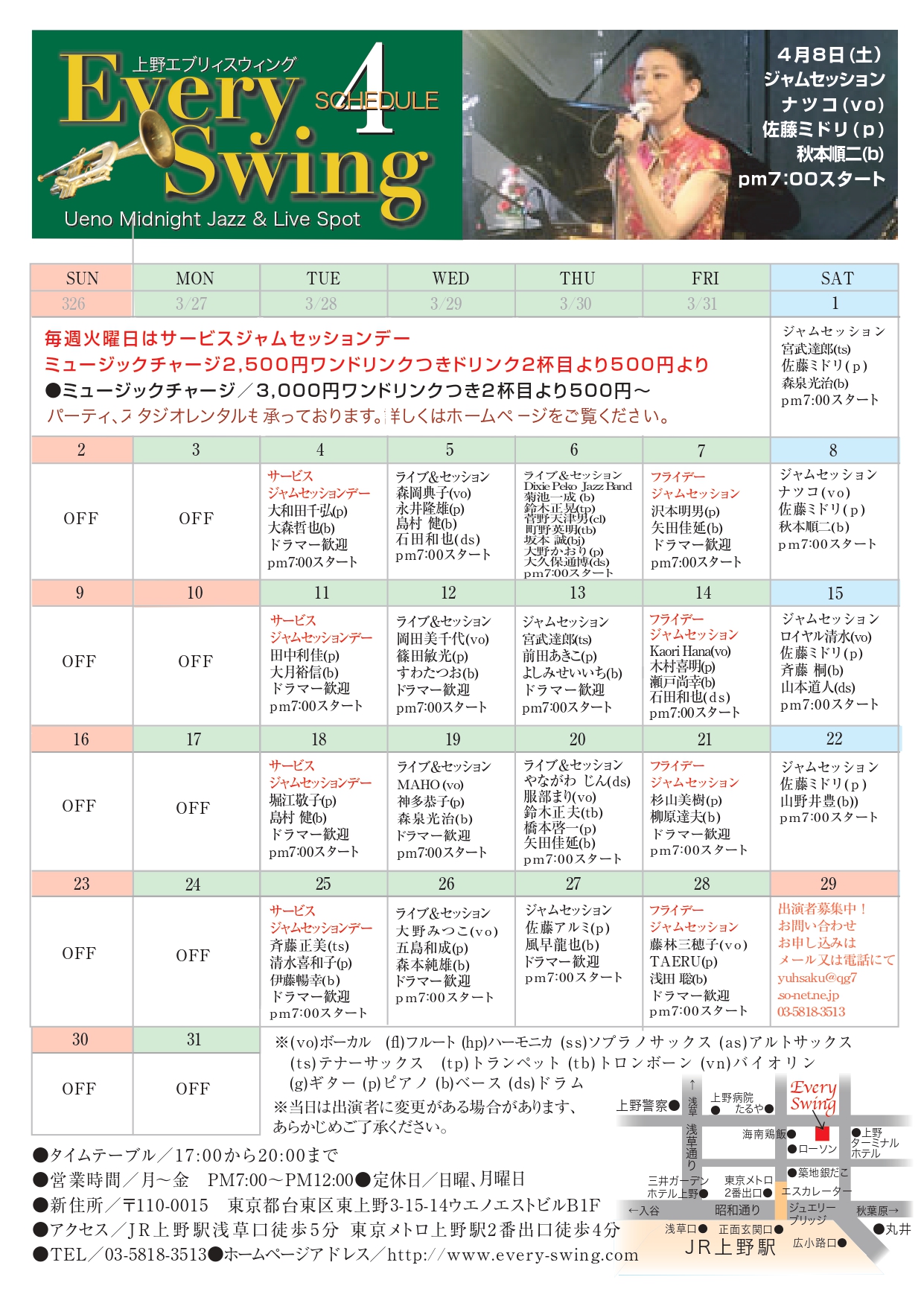 23年4月スケジュール