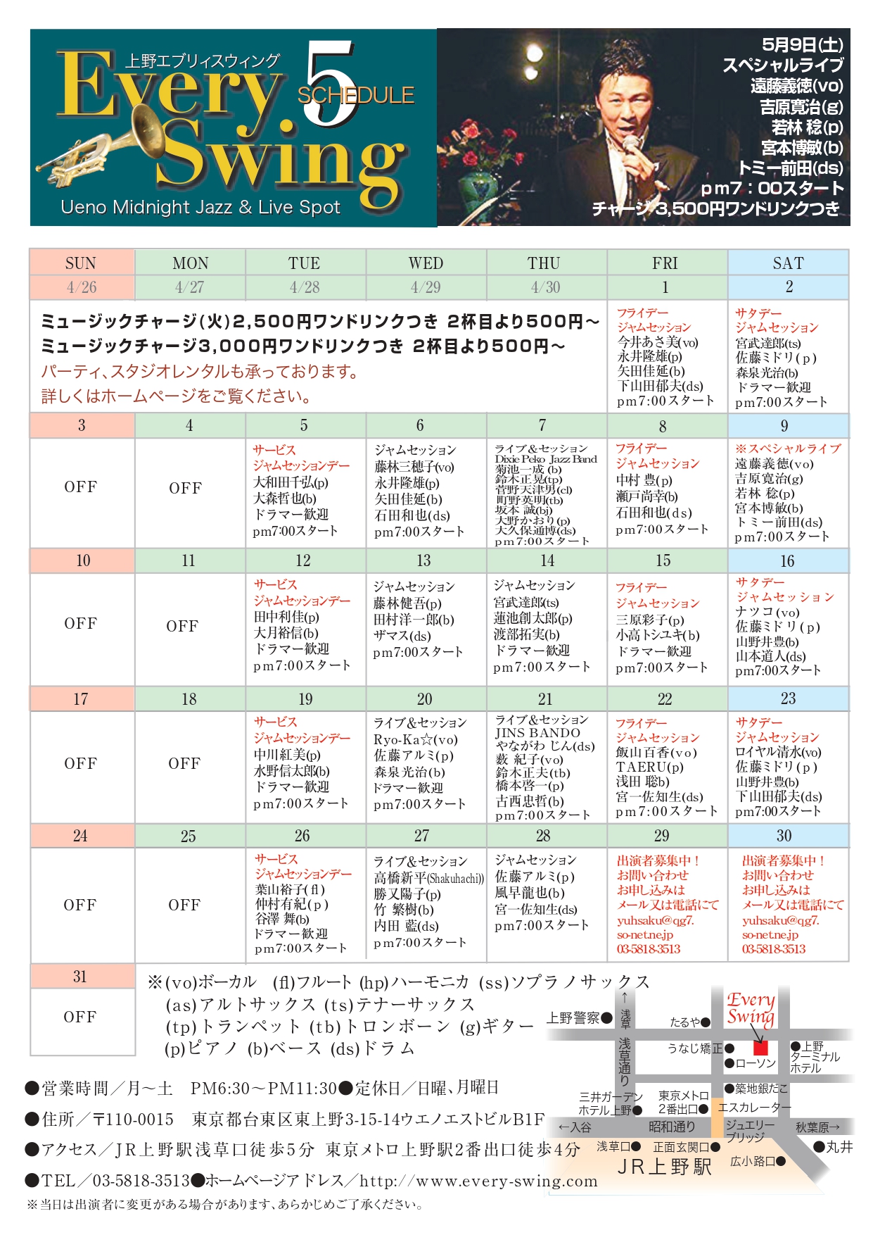 26年5月スケジュール