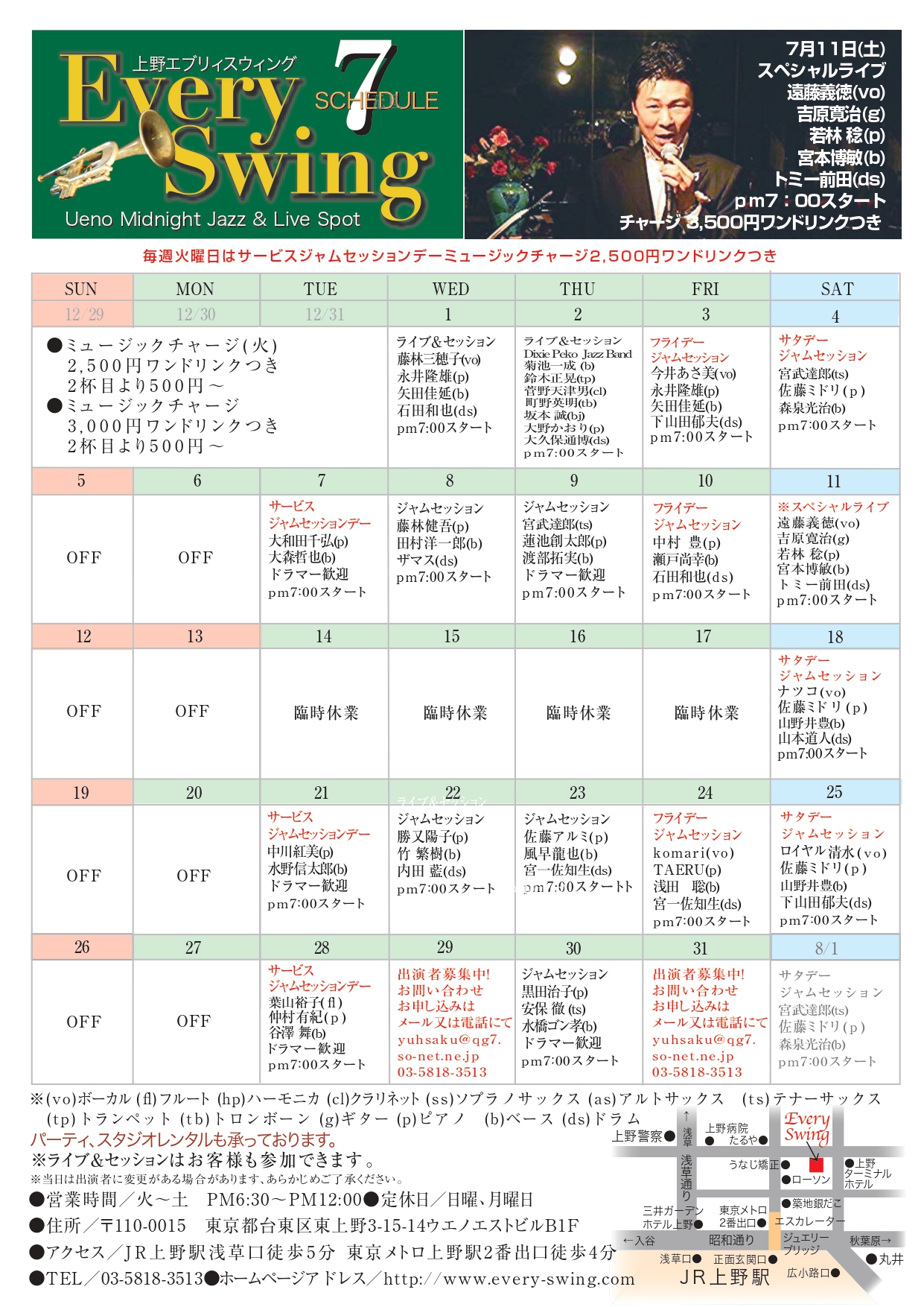 26年7月スケジュール