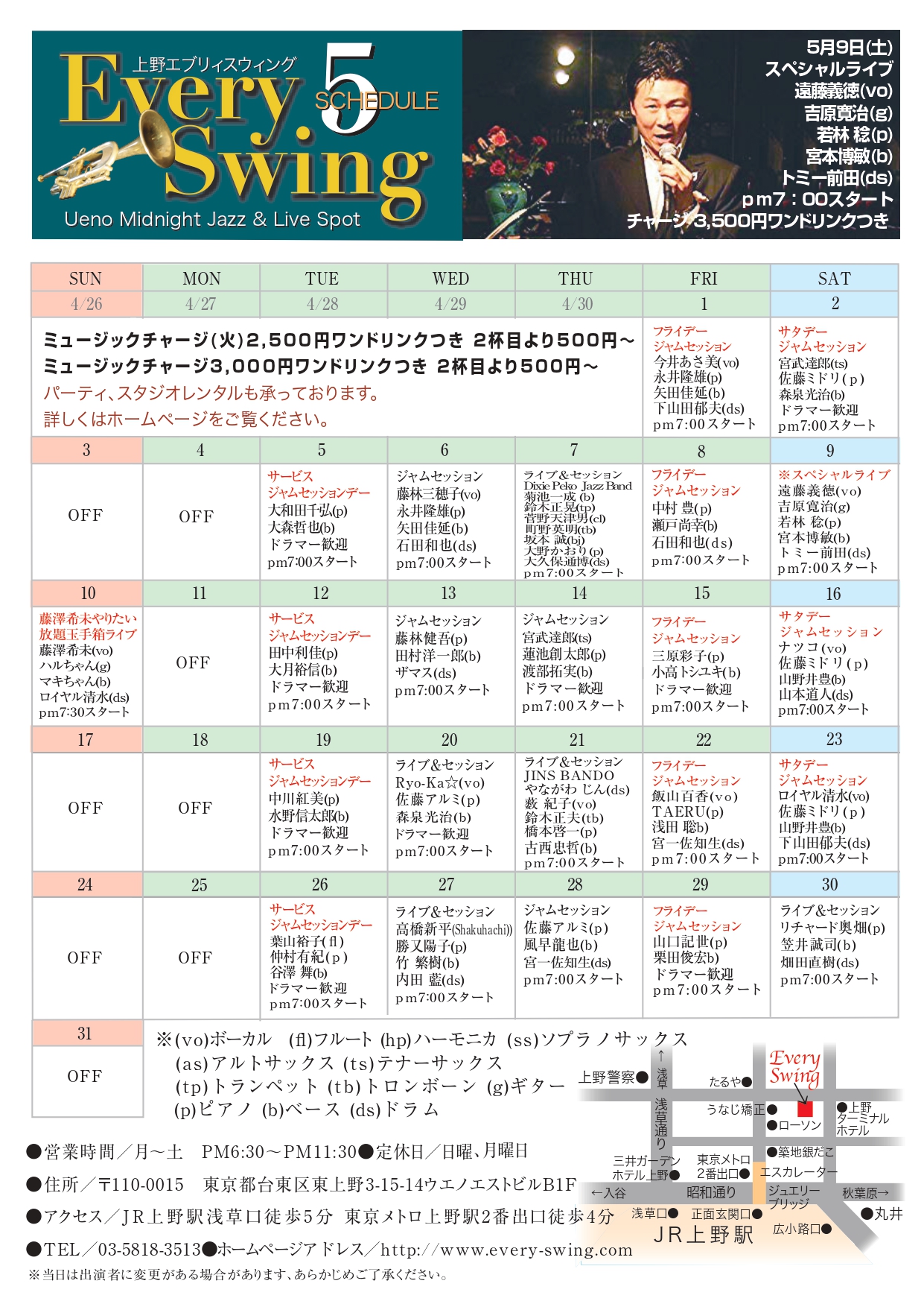 26年5月スケジュール