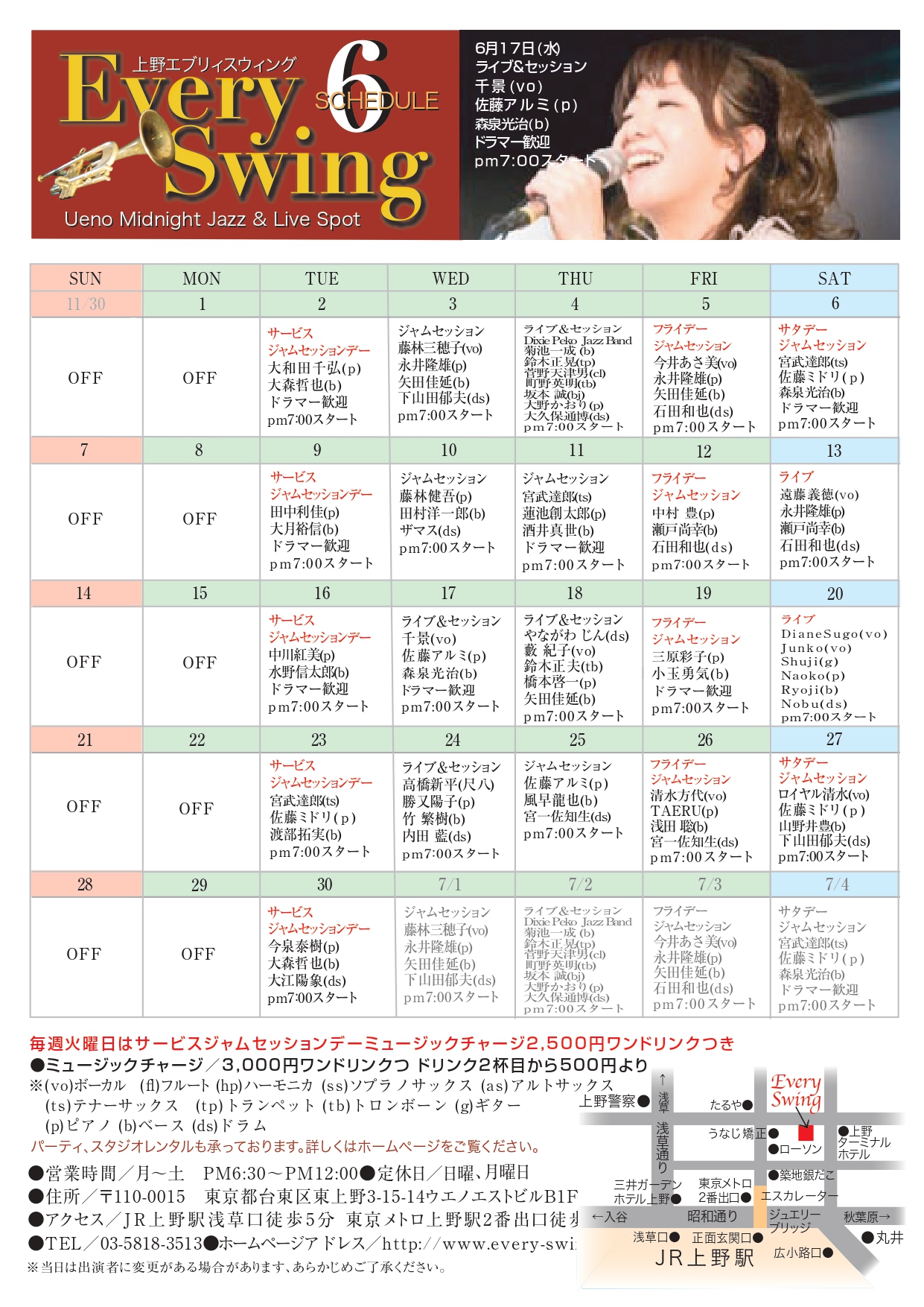 26年6月スケジュール